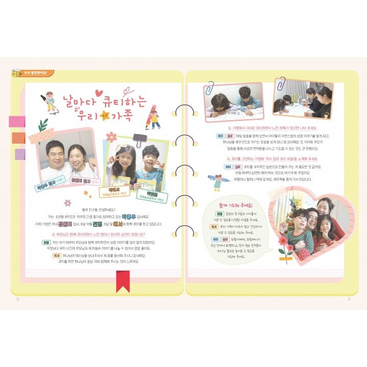 [KOR] QTin Stars  (1yr Subscription) | Pickup - 베델교회픽업